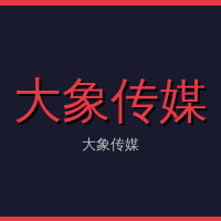 大象传媒
